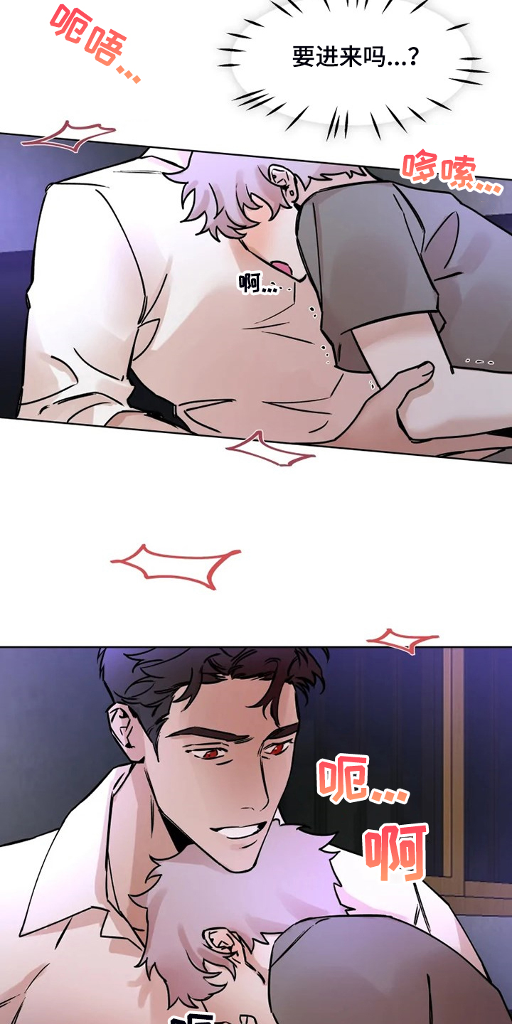 第72章：今天慢慢来5