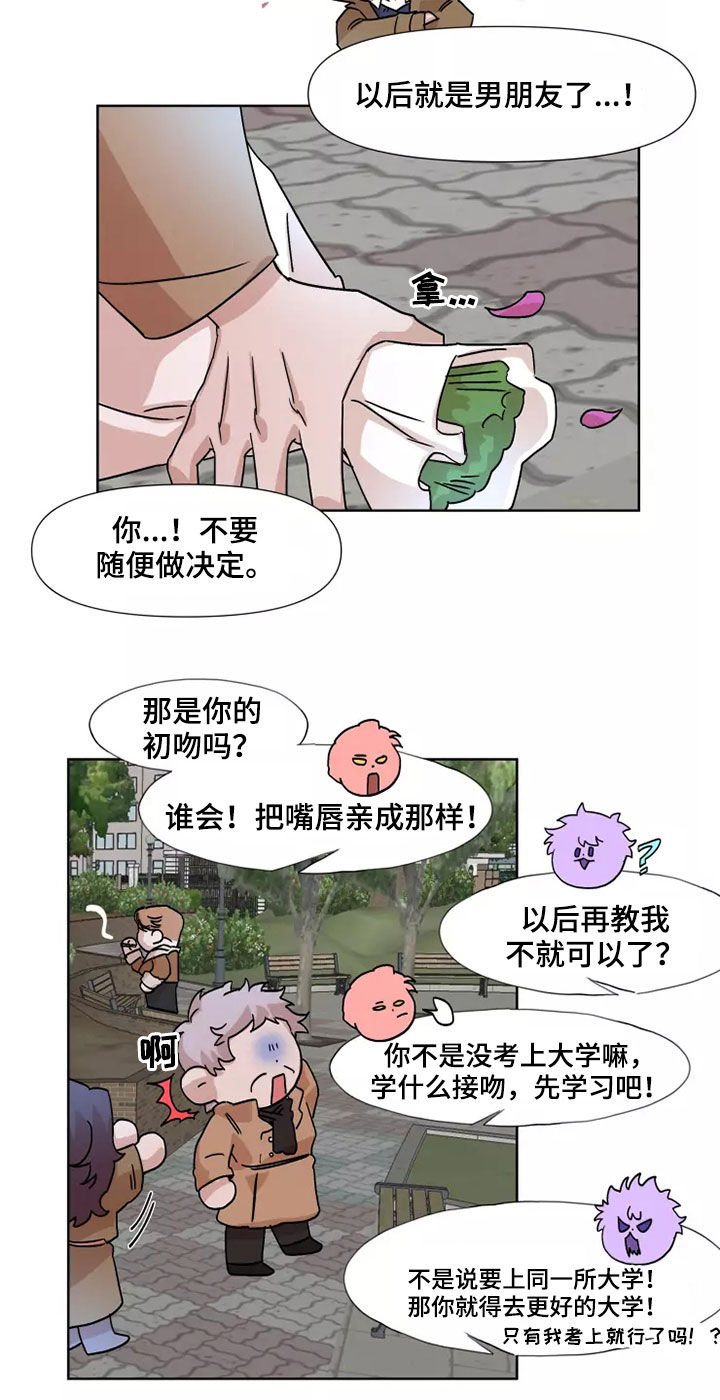 第91章：【番外】恋爱14