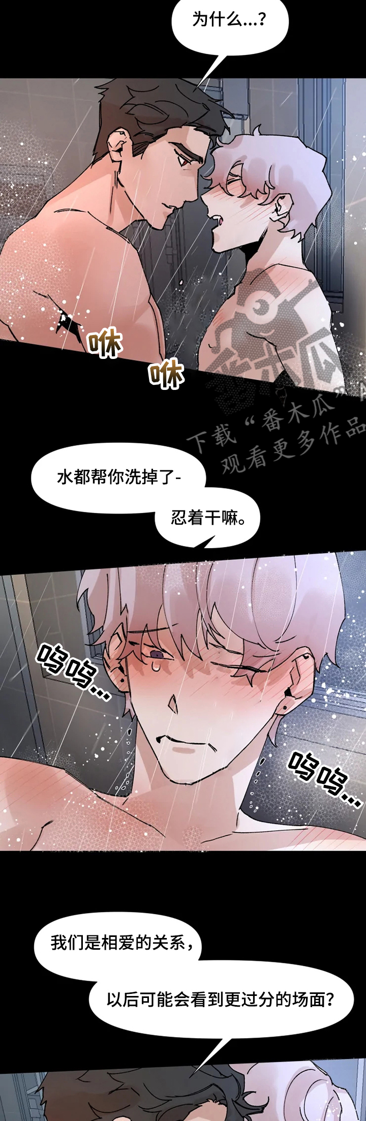 第61章：一起吧6
