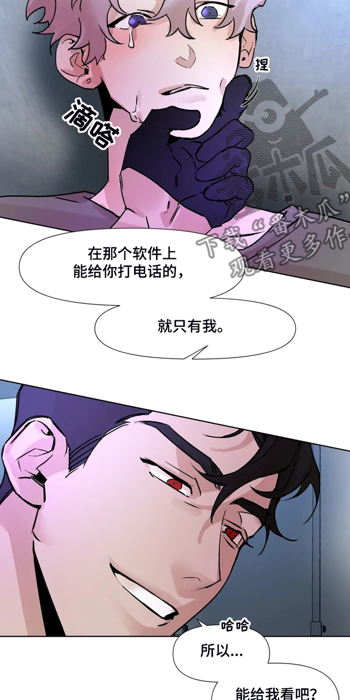 第71章：就只有我5