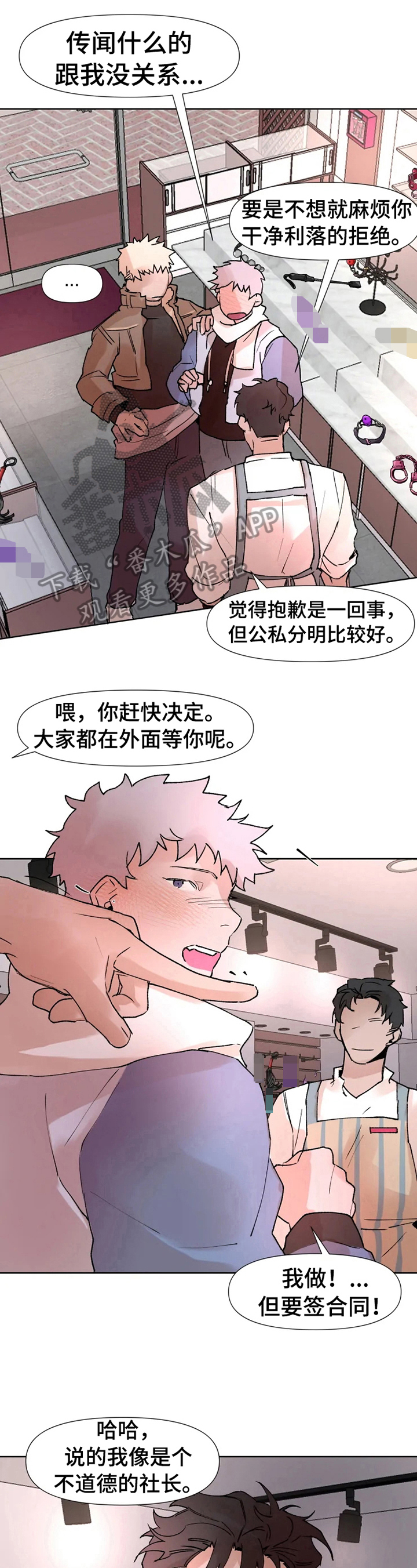 第14章：答应合作3