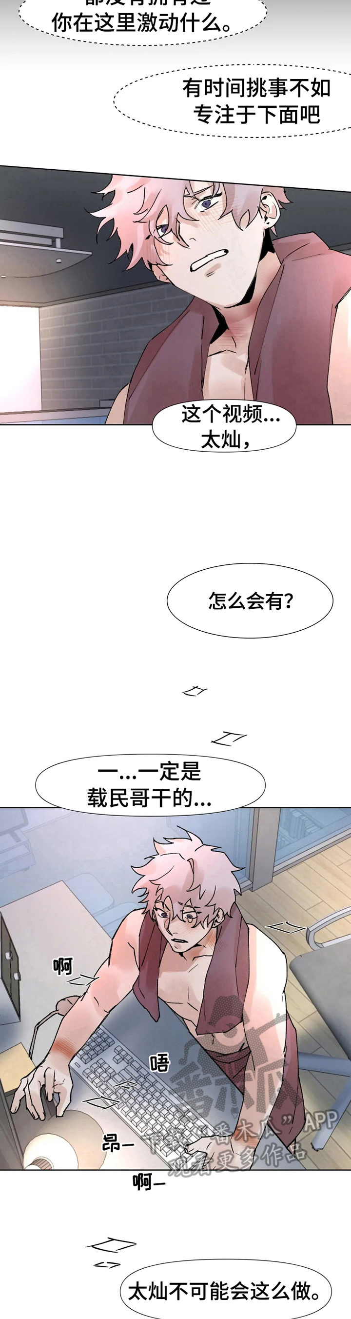 第37章：无法信任6