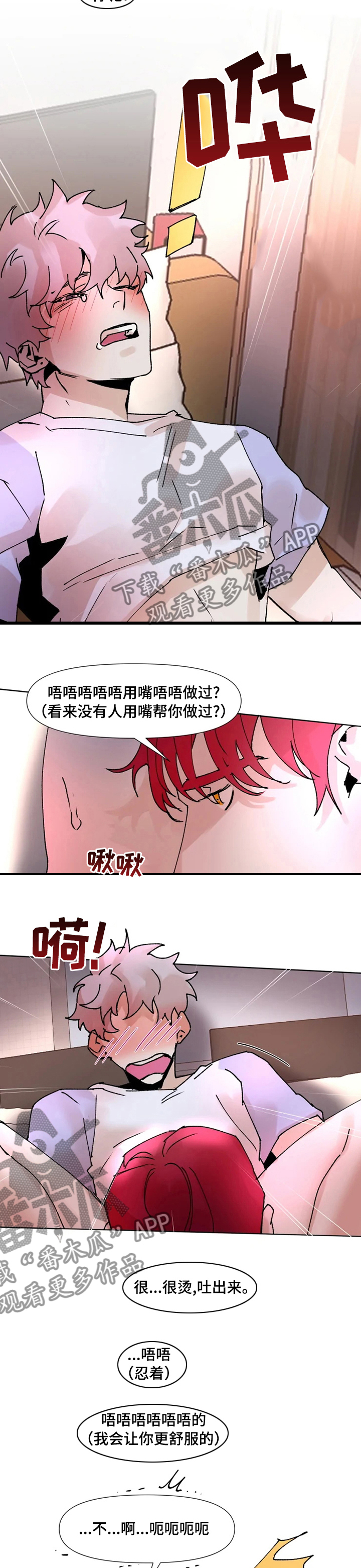 第47章：我爱你4