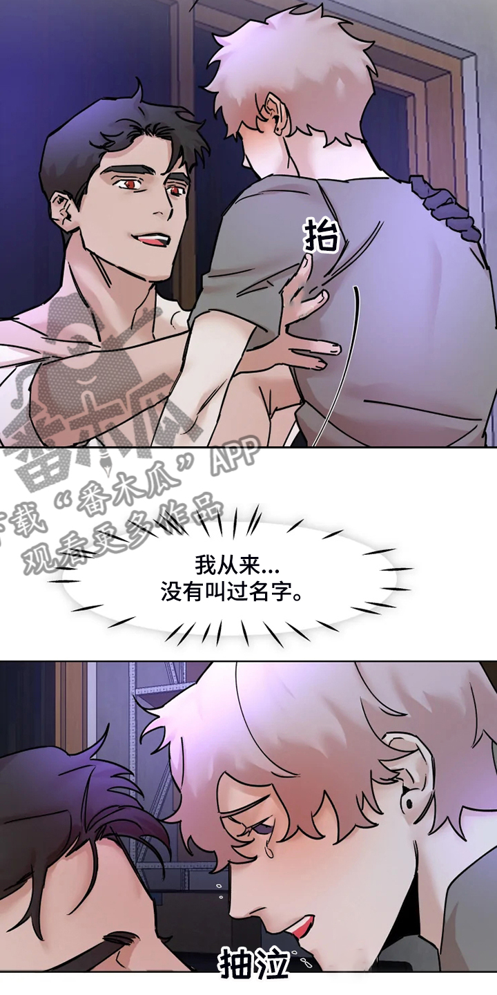 第73章：给你点惩罚7