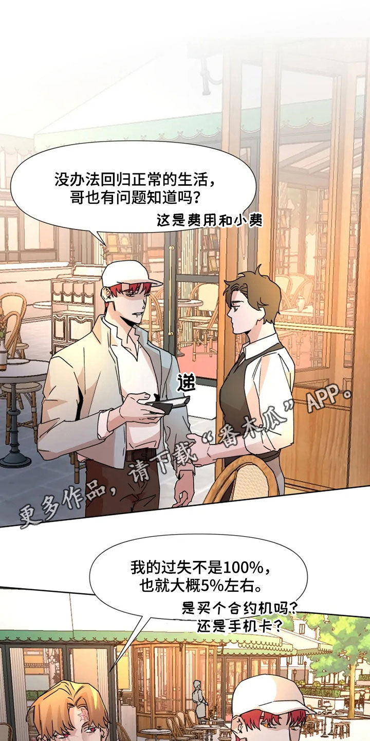 第79章：【番外】要不要谈恋爱0