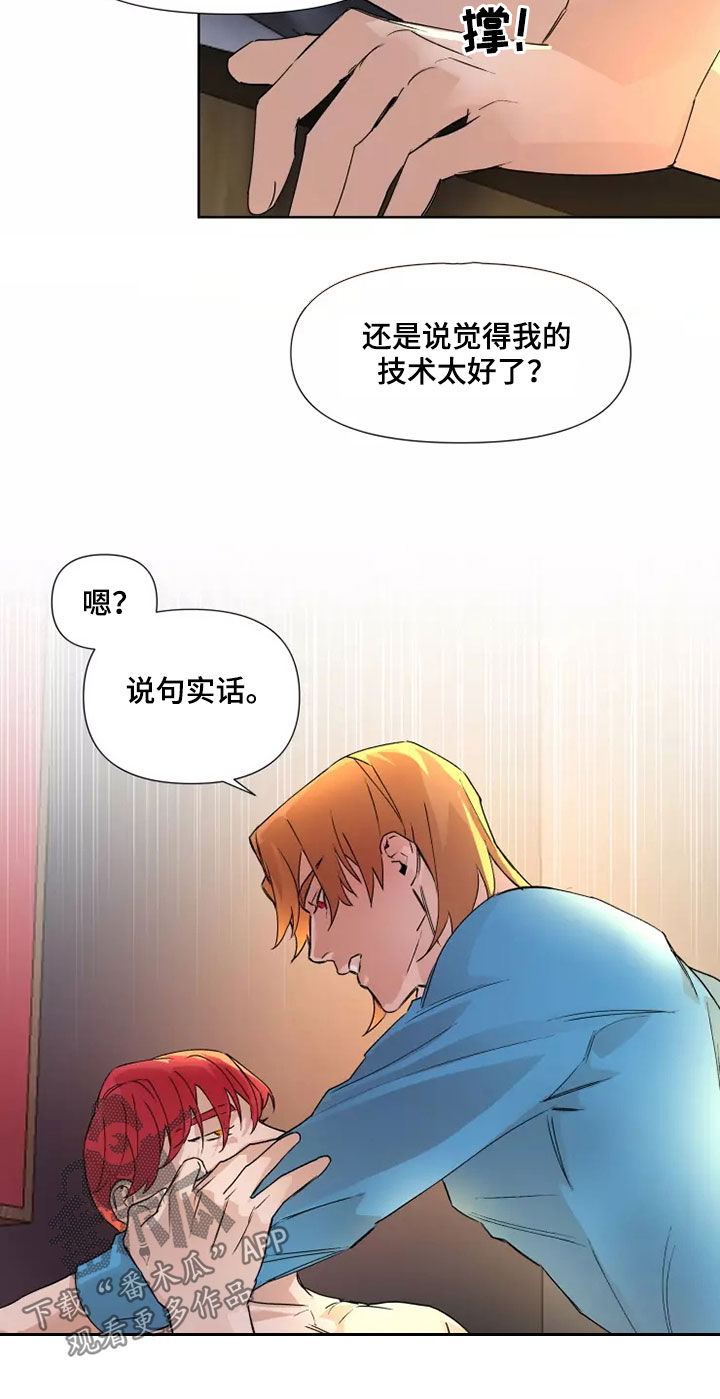 第82章：【番外】我配合你12