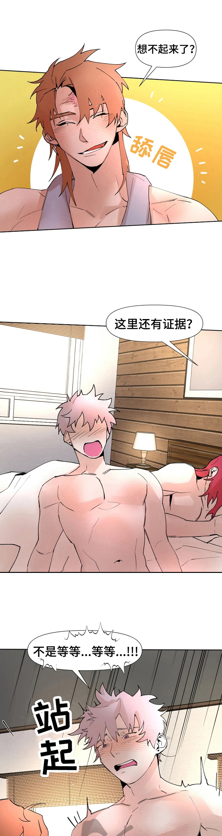 第19章：无法拒绝4