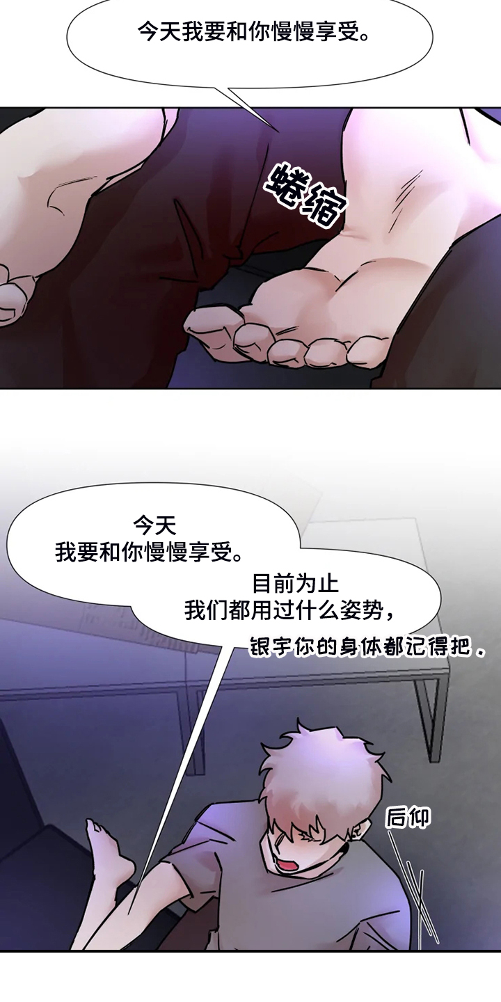 第73章：给你点惩罚5