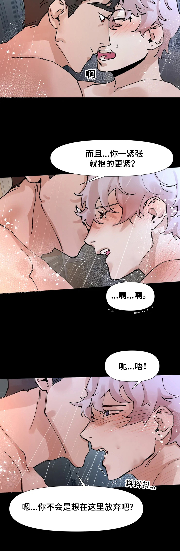 第61章：一起吧7