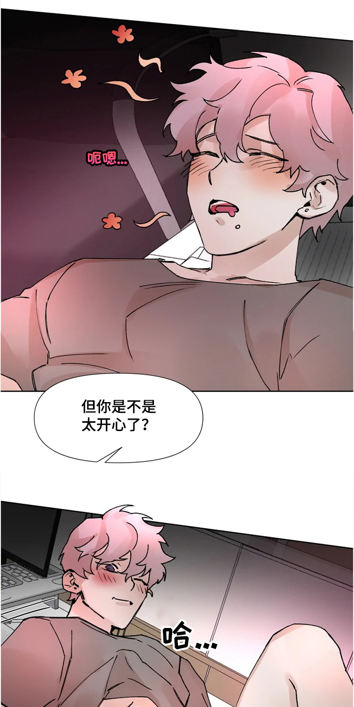 第68章：那么希望我消失12
