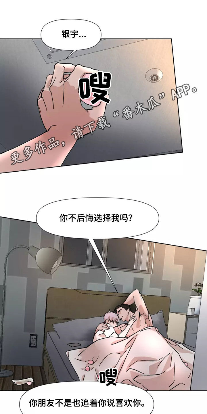 第90章：【番外】没有回答0