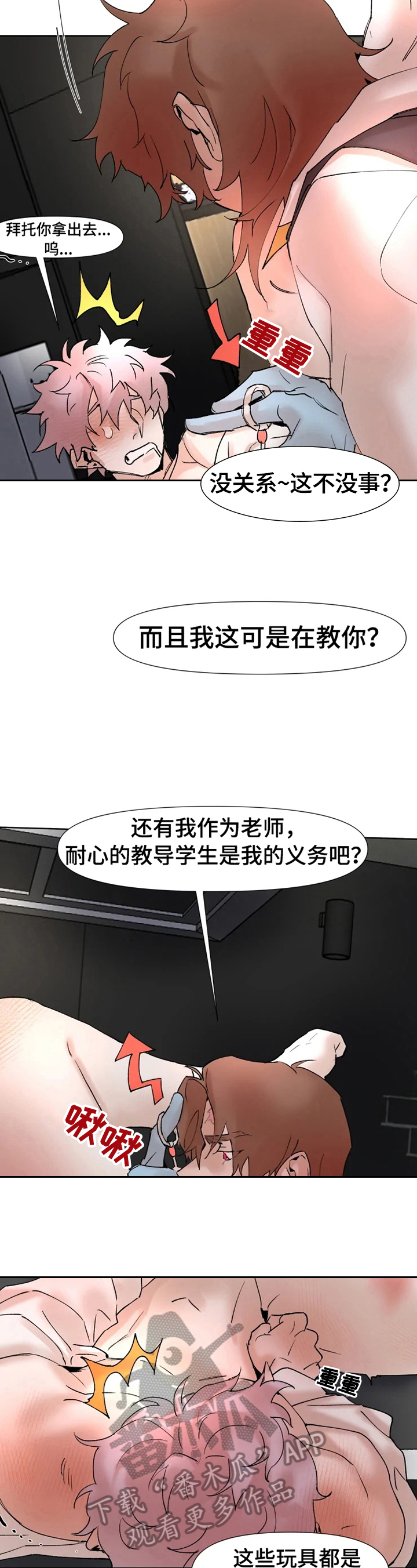第25章：迷糊2