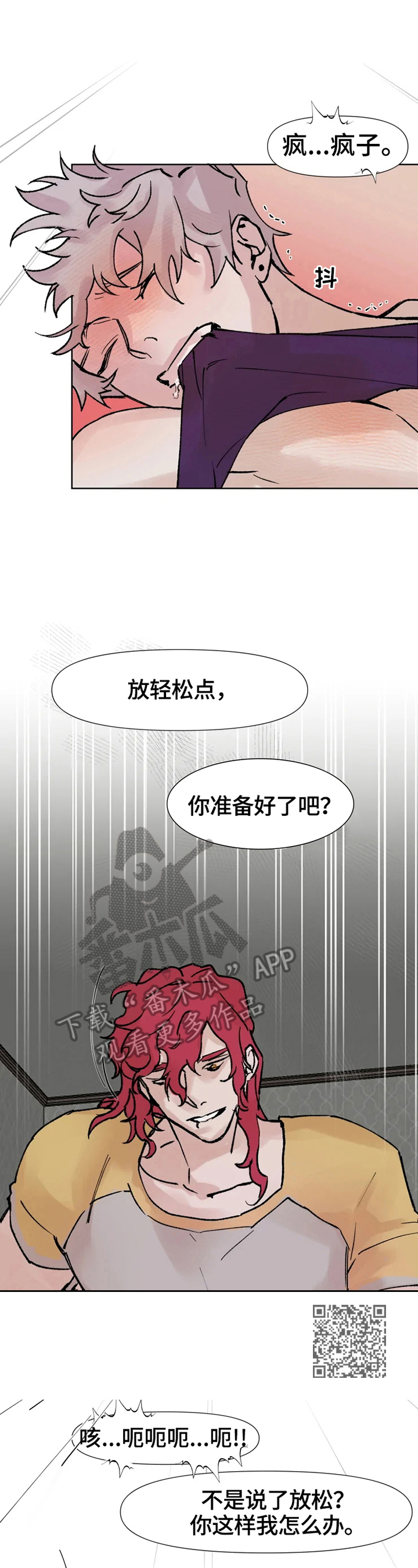 第3章：直播停止6