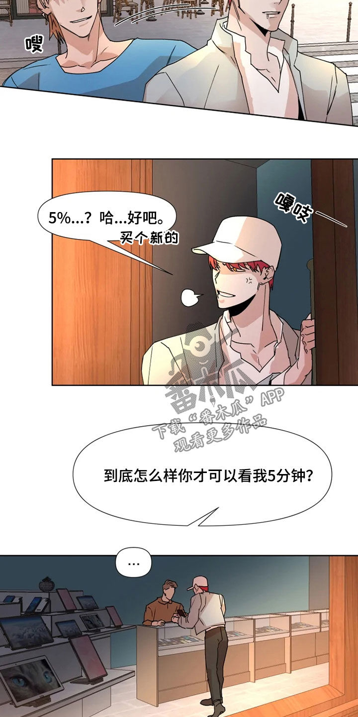 第79章：【番外】要不要谈恋爱1