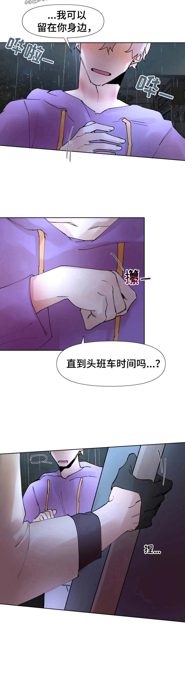 第32章：等我8