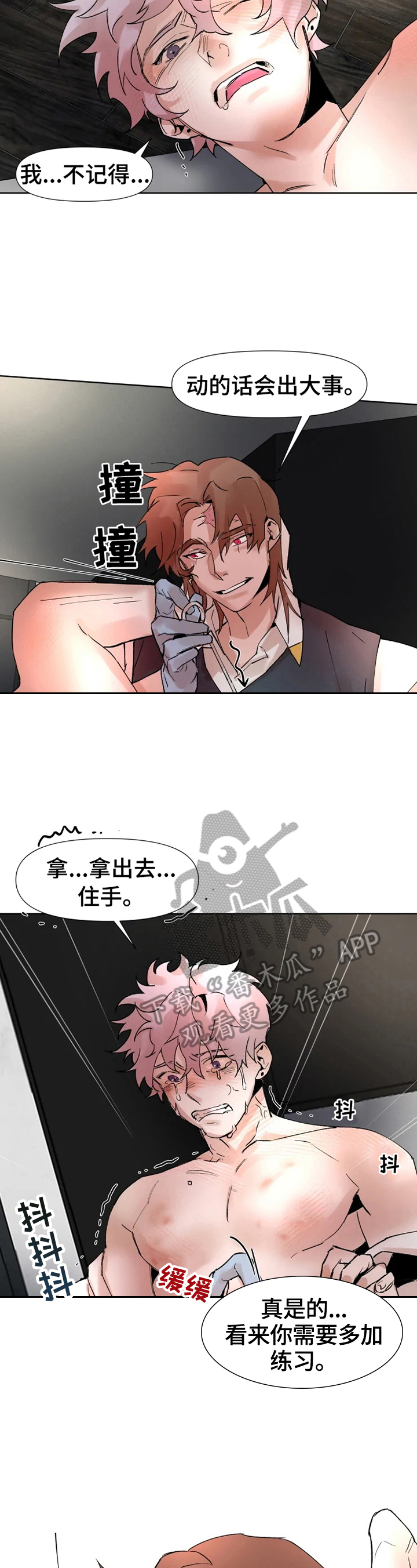 第25章：迷糊1