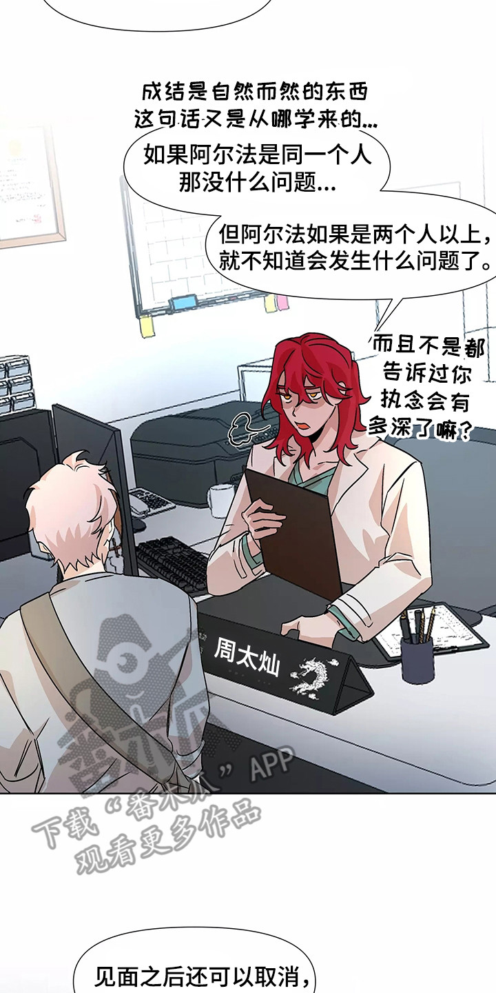 第94章：【番外】相亲配对7