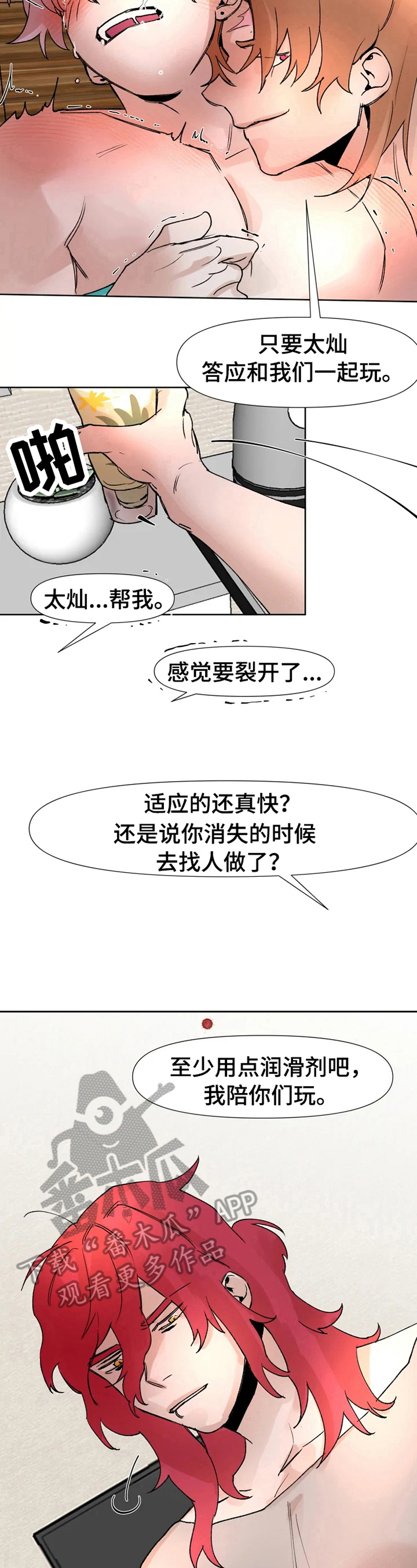第17章：一起11