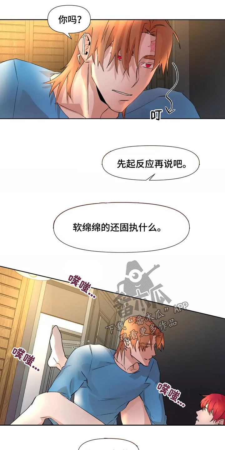 第80章：【番外】太可恶了14