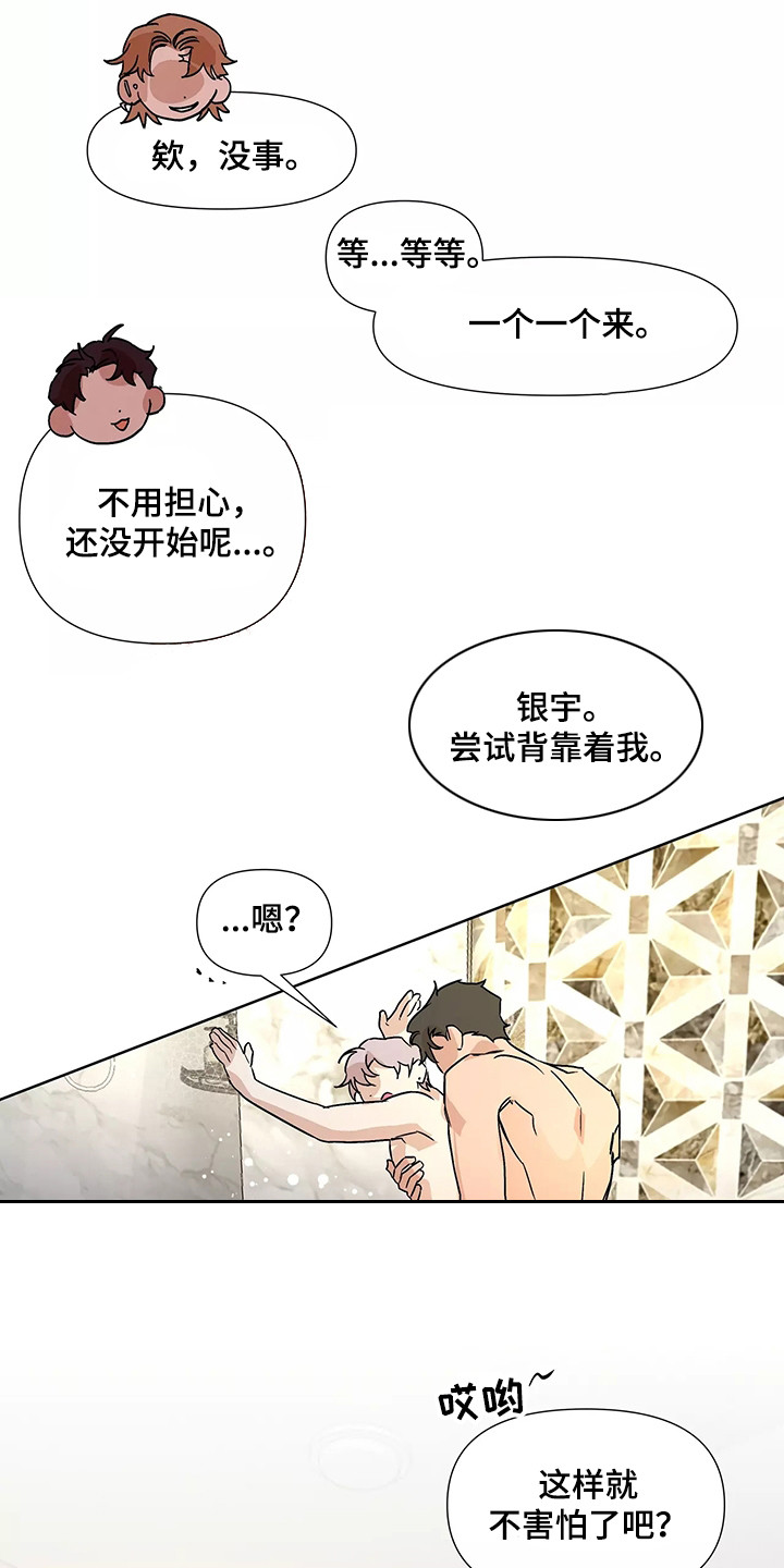 第95章： 【番外】三个人18