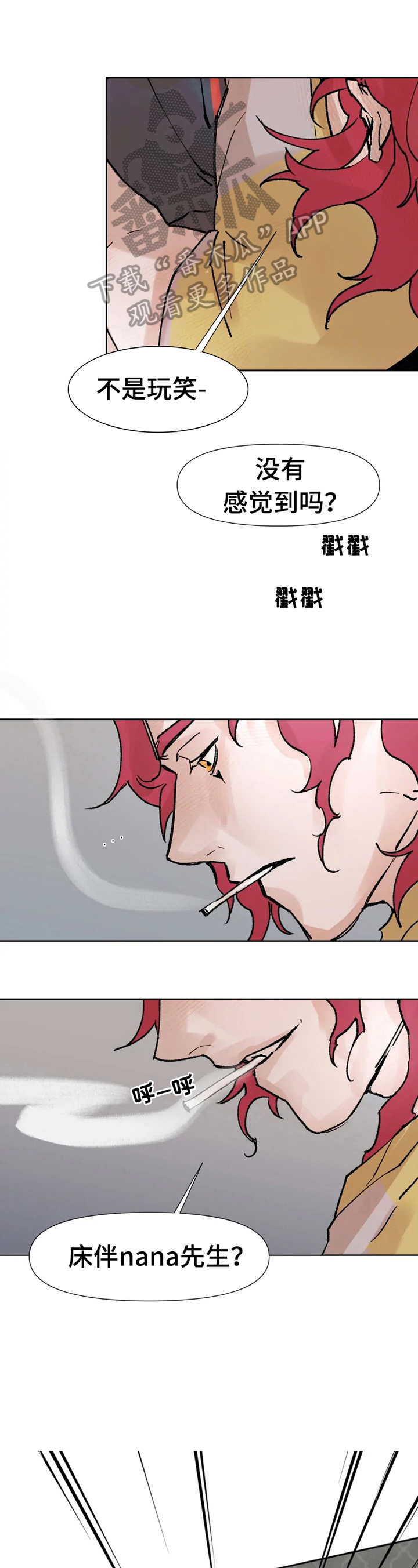 第3章：直播停止0