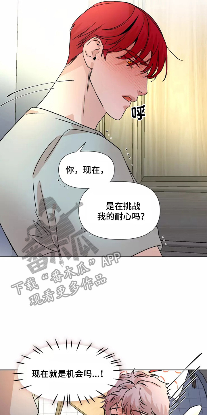 第92章：【番外】奖励7