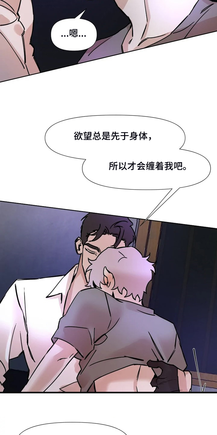 第72章：今天慢慢来9