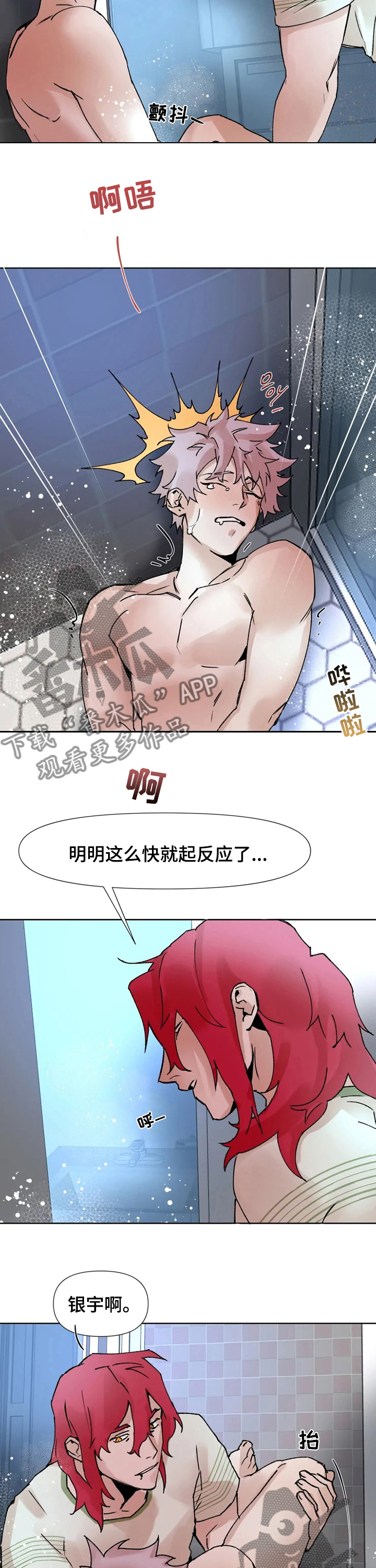 第50章：正式开始5