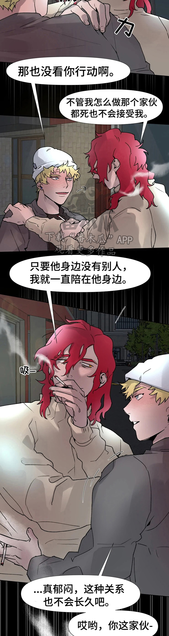 第13章：挨打1