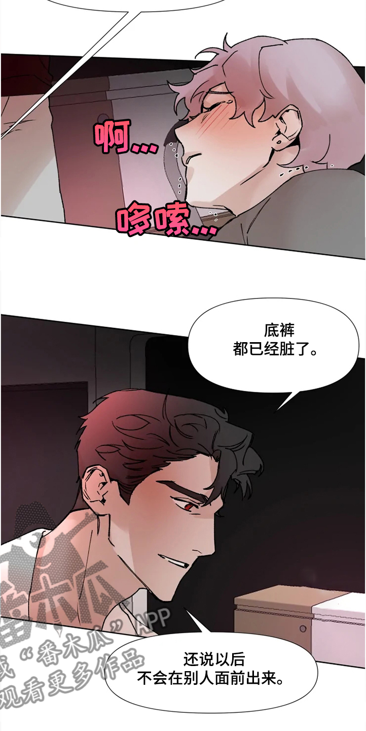 第68章：那么希望我消失11