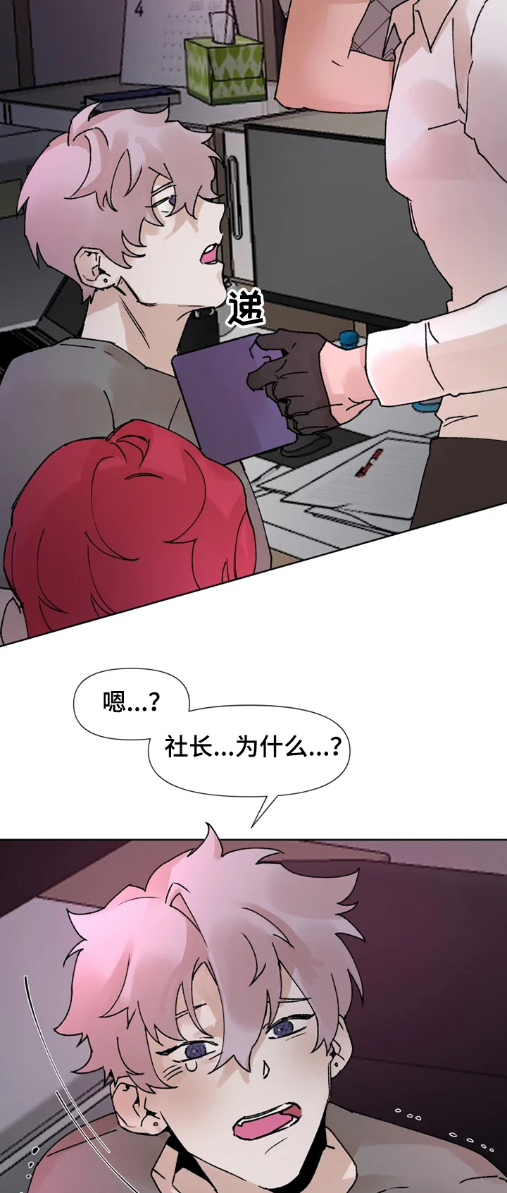 第63章：想起来了9