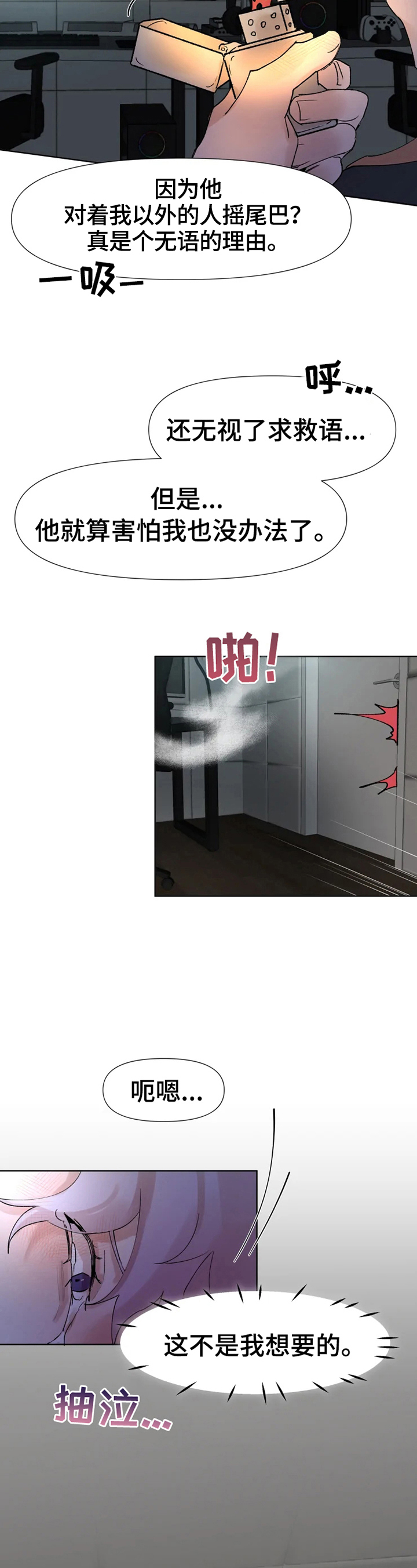第32章：等我2