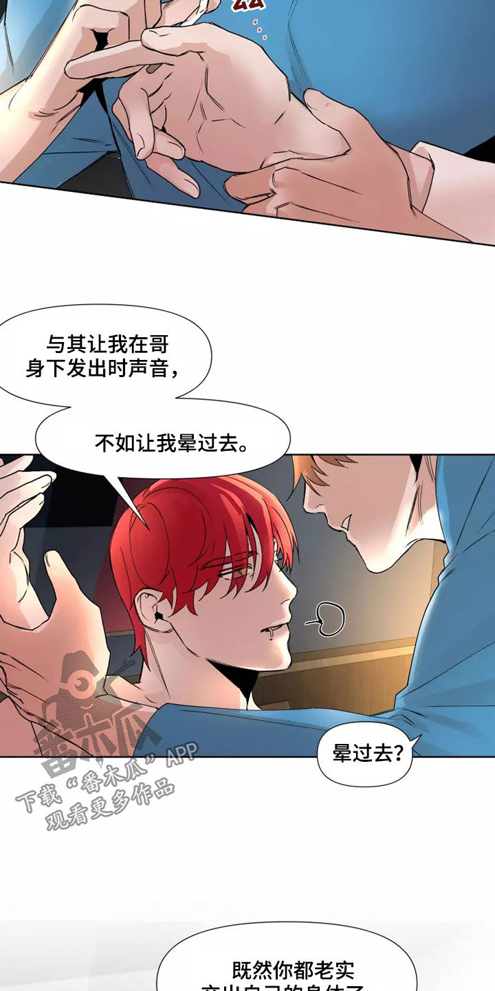 第83章：【番外】安全词7