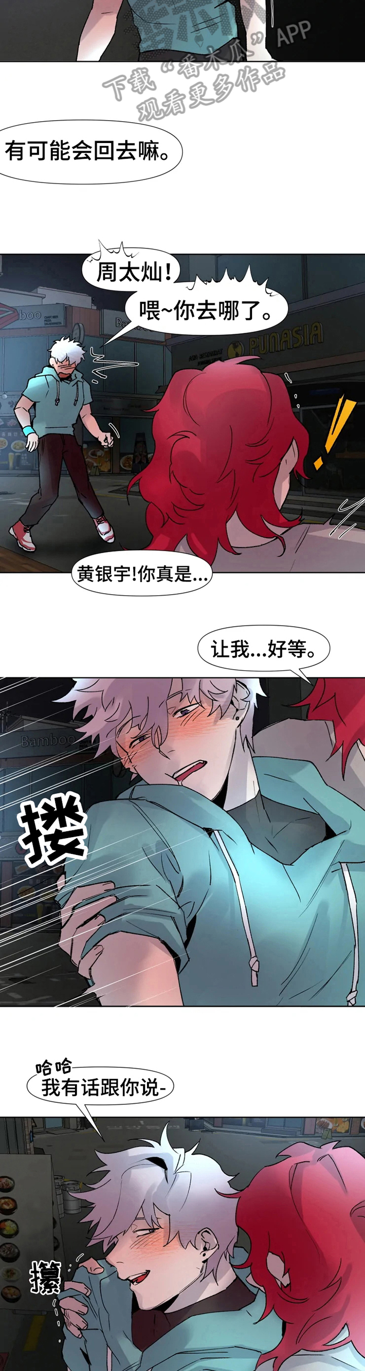 第16章：到此为止8