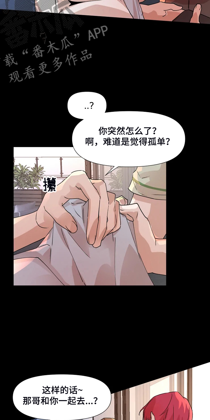 第77章：【番外】没有不去的理由4