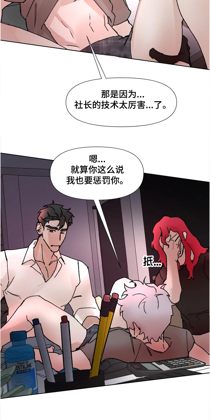 第68章：那么希望我消失13