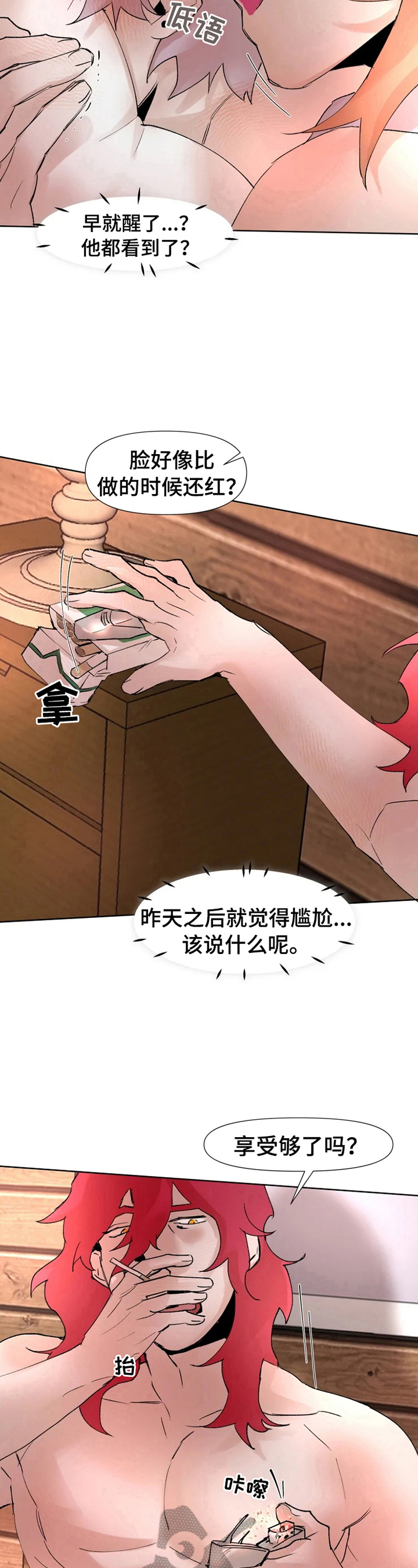 第20章：有话要说8