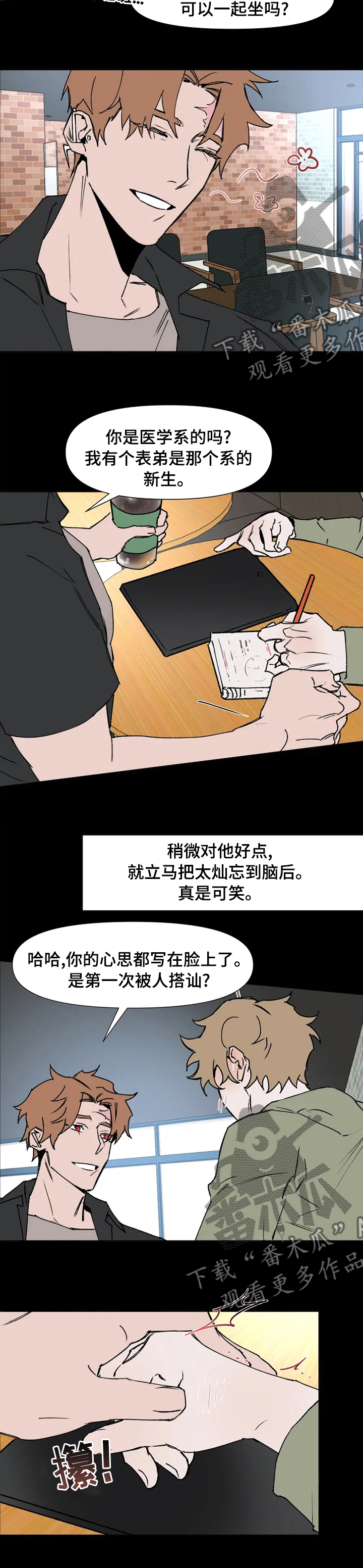 第52章：叫来这里6