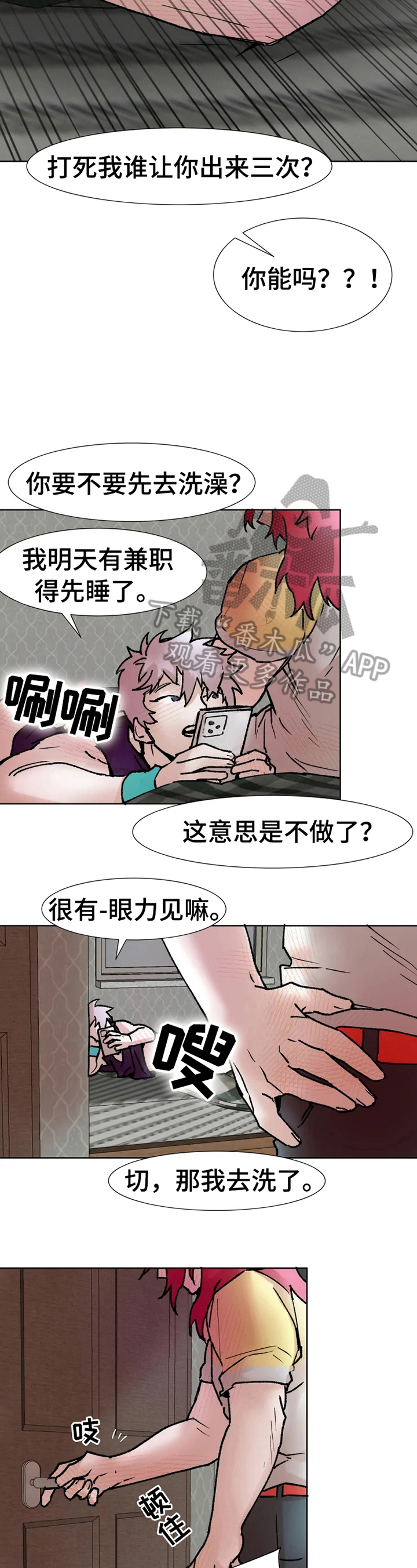第6章：新兼职8