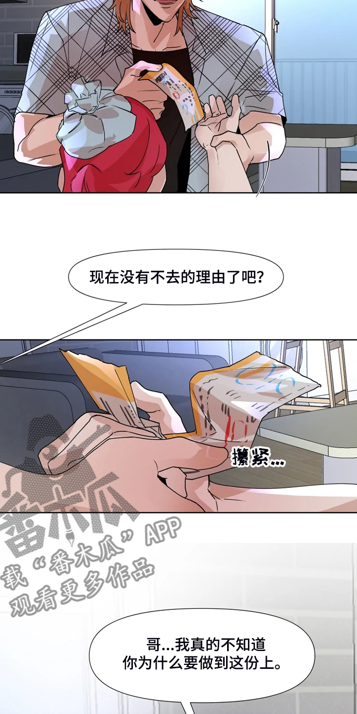 第77章：【番外】没有不去的理由14