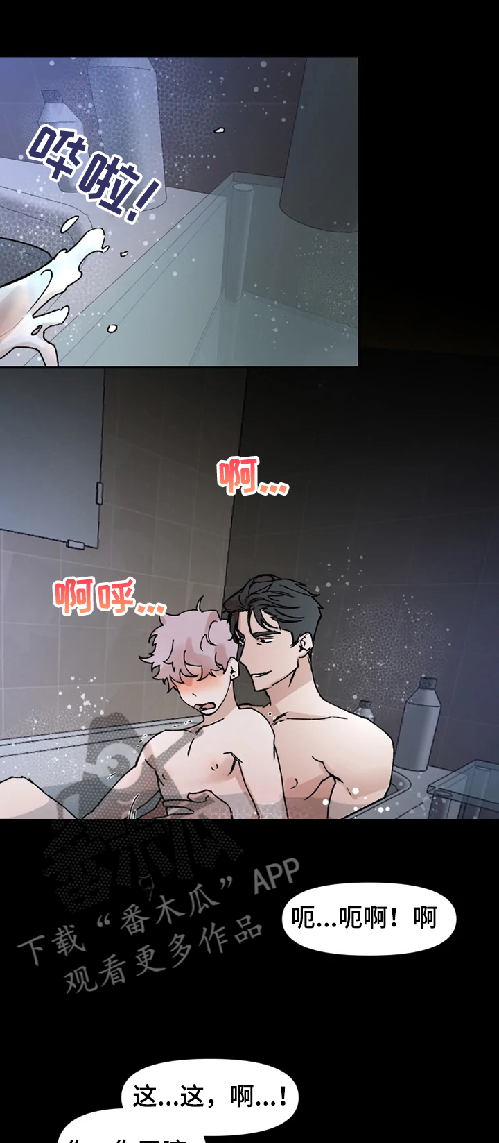 第62章：共浴0