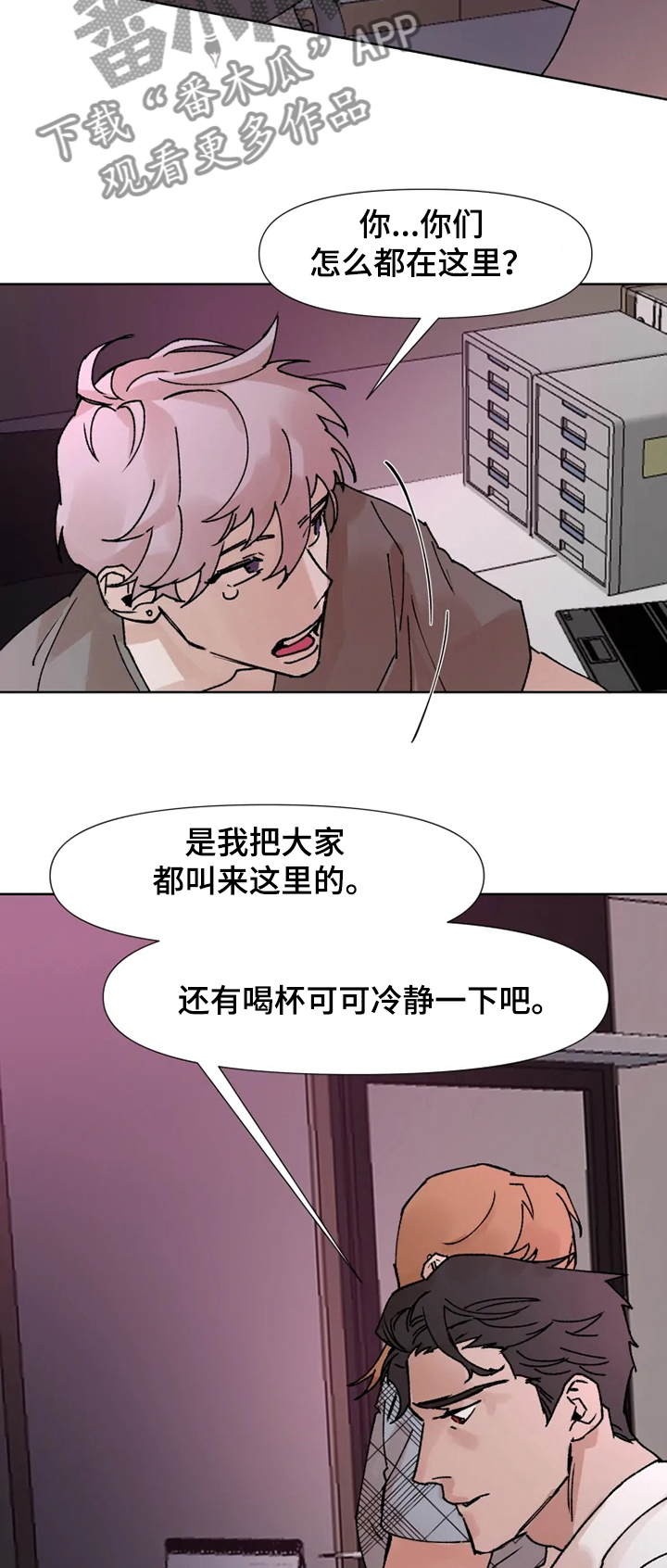 第63章：想起来了8