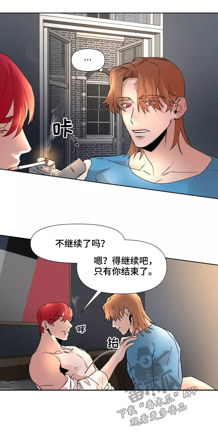 第83章：【番外】安全词5
