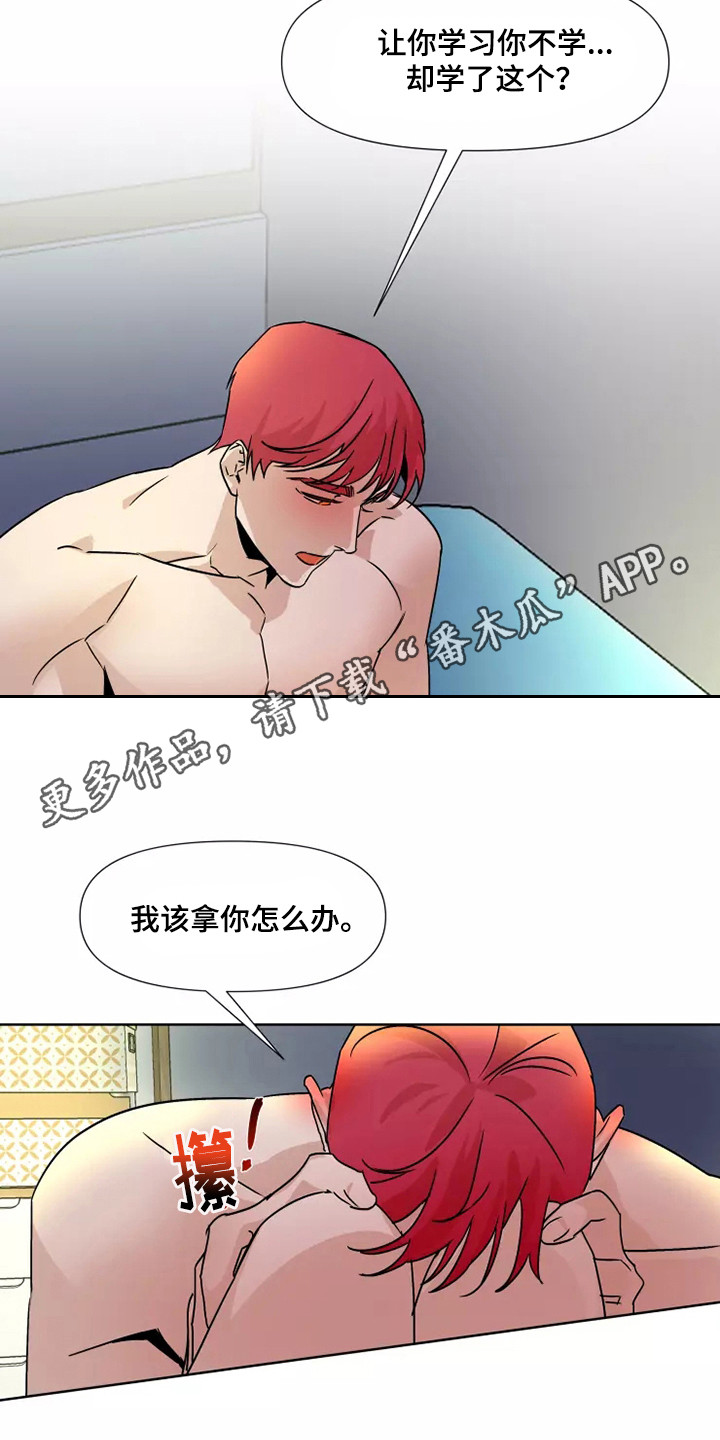 第93章： 【番外】流鼻血4