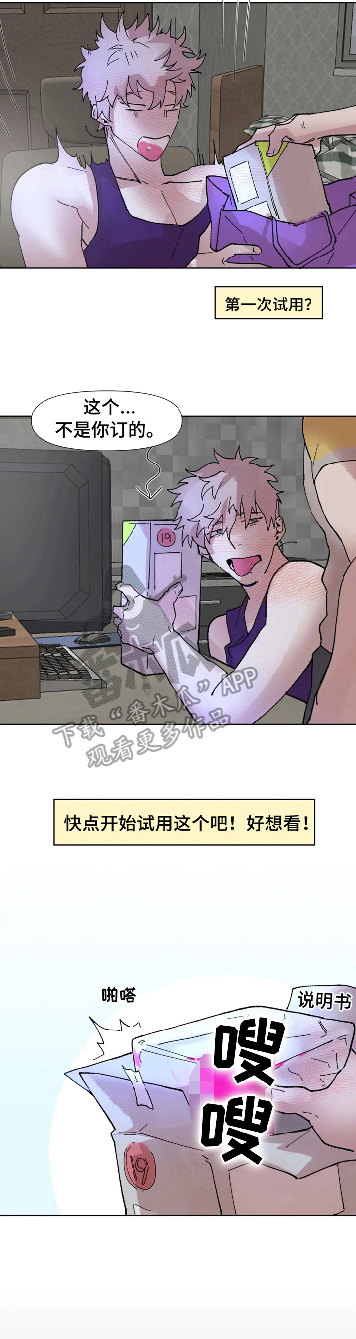 第2章：不开玩笑2
