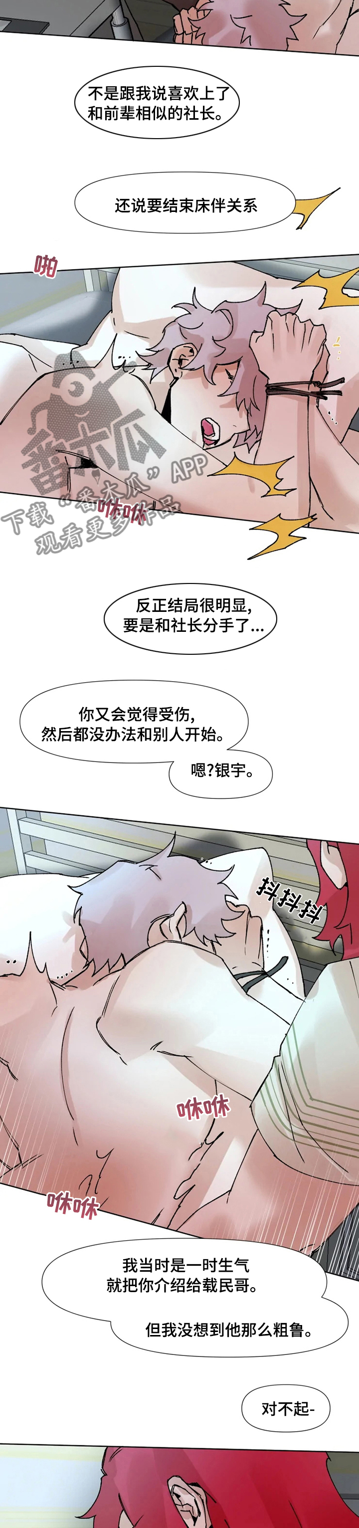 第49章：不要多生事端2