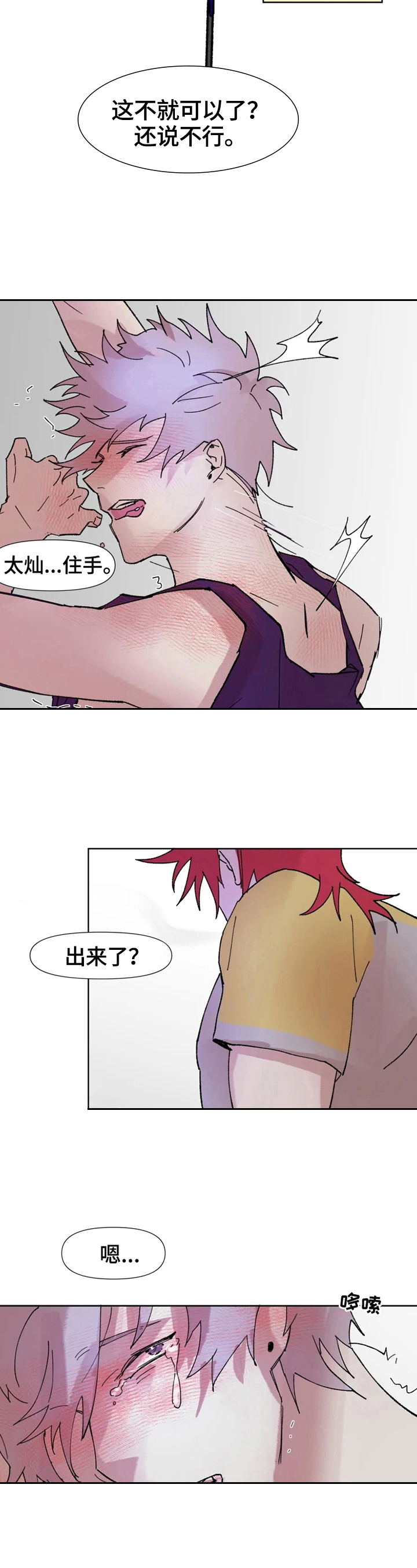 第2章：不开玩笑7