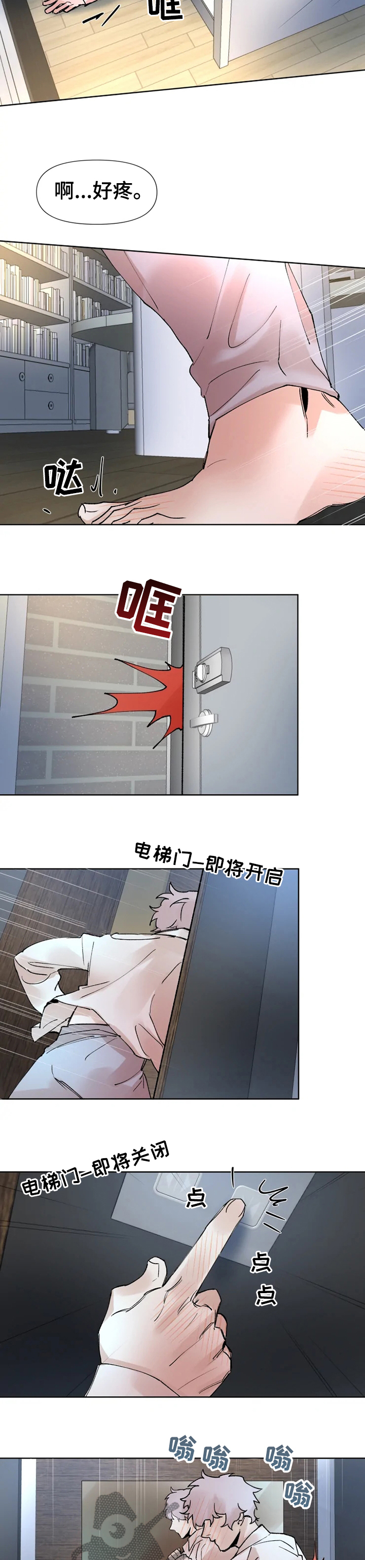第38章：得马上逃6
