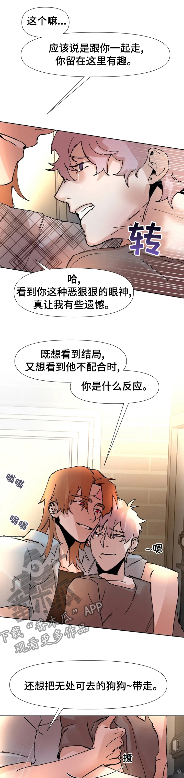 第55章：散步5