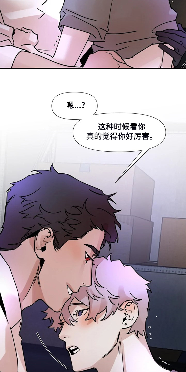 第72章：今天慢慢来8